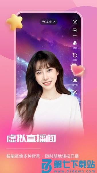 智能直播助手app(风速智能直播助手)v1.8.6.0 4