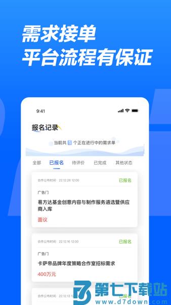有单iBrief平台v1.5.11 1