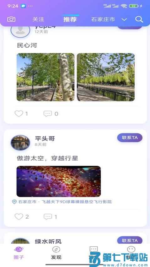 千友最新版