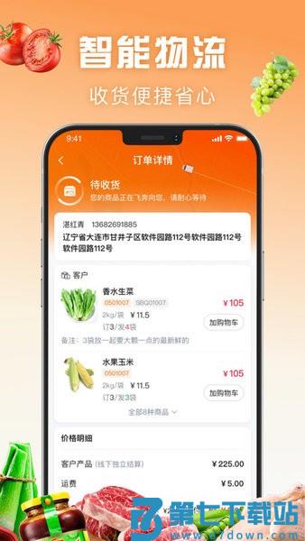 万物皆烤新版app v1.4.086 安卓版 0
