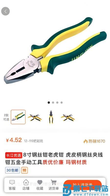 长江优选官网版v1.1.4 1
