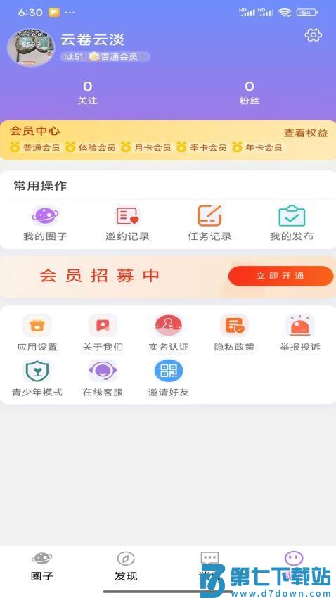 千友最新版v1.0.0.16 4