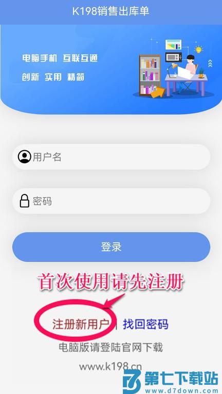 k198销售出库单v3.9 1