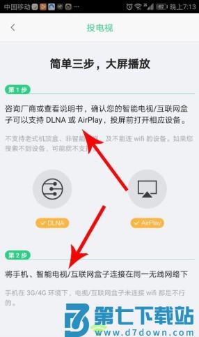 儿歌点点如何投屏到电视上去