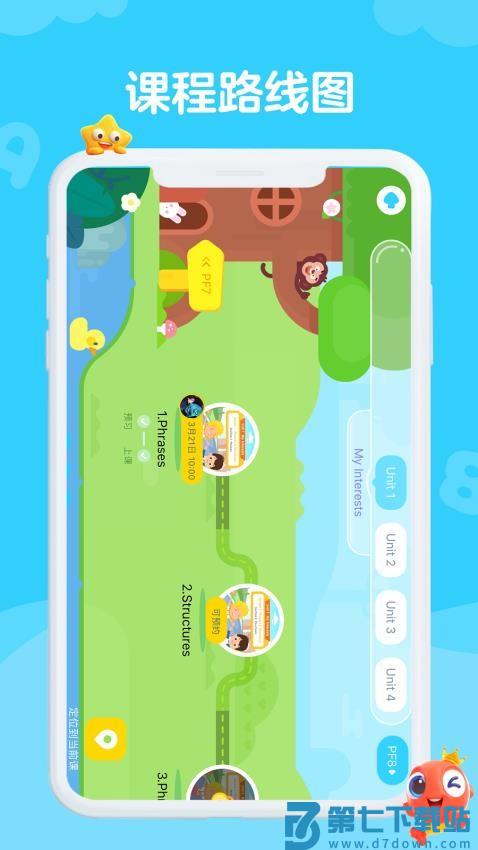 伴鱼培优官方版v8.3.0720 3