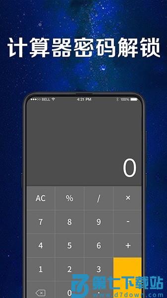 手机应用助手软件v11.2.250707.5012 2