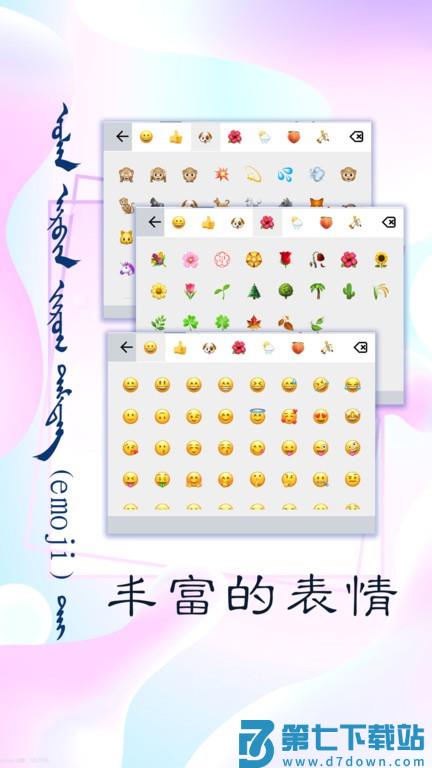 讯诺蒙古文输入法App v3.2.8 安卓版 0