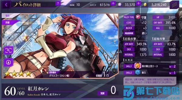 叛逆的鲁鲁修失落物语攻略 叛逆的鲁鲁修失落物语攻略