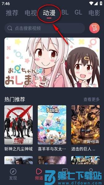 豚豚剧怎么看动漫