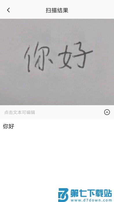 易真扫描app v2.5.8 安卓版 1