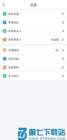 掌上行手机版 v3.6.3.250612 安卓客户端 0