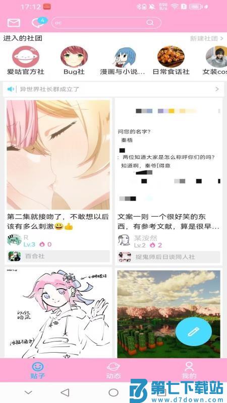 爱咕异世界最新版