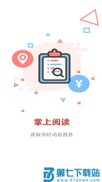 沙雅好地方客户端v2.2.0.10 1