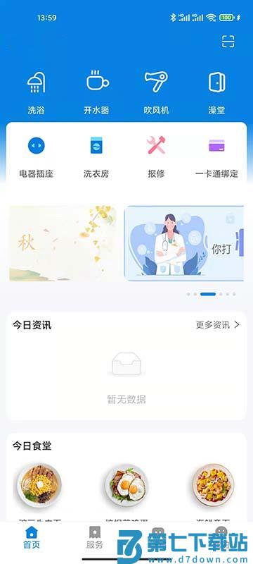 校钉官方版下载