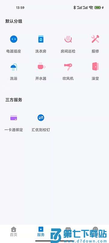 校钉官方版 v7.7.16 安卓版 2