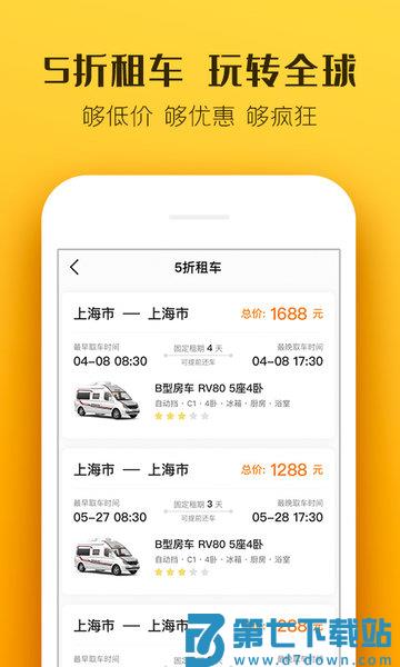 上汽大通房车生活家