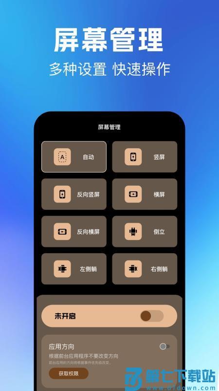 同屏屏幕控制免费版v1.1 2