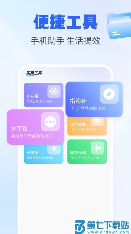 聊天记录备份互传软件v1.0.0 1