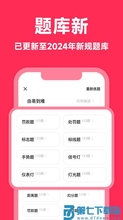风车驾考官方版 v2.1.13 安卓版 1