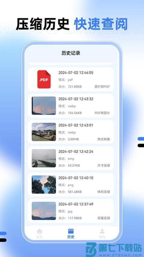 图片大小调整最新版v2.1.5 1