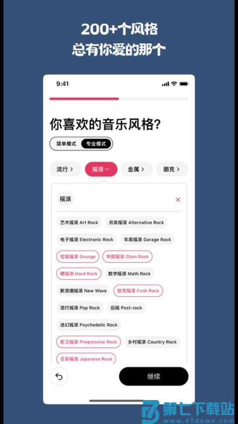 奏浪客户端v1.2.0 1