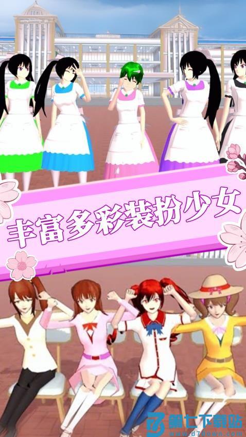 樱花世界恋爱模拟游戏
