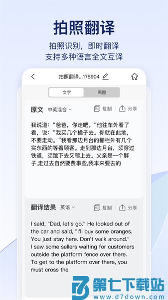 快识别扫描软件v1.8.0.0 2