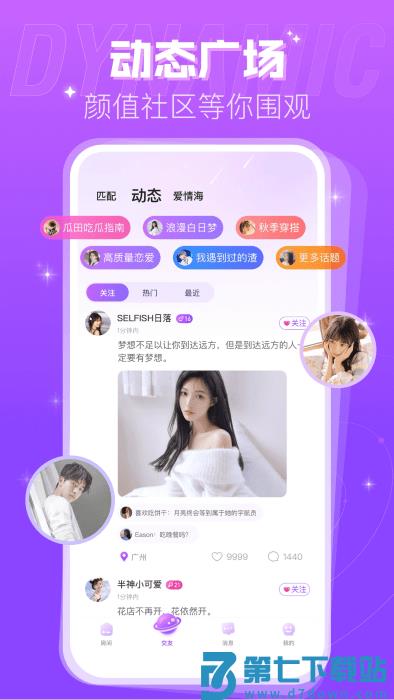 蜜趣交友app v2.57.0c395(c383) 安卓版 0