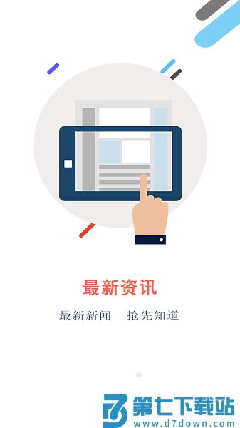 沙雅好地方客户端v2.2.0.10 2