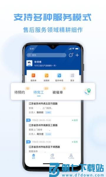 瑞云服务云平台v3.37.10.2025071601 3