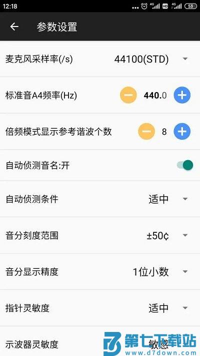 钢琴调音器软件 v3.276 安卓版 0