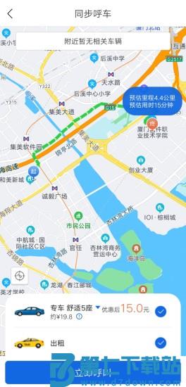 掌上行手机版 v3.6.3.250612 安卓客户端 1
