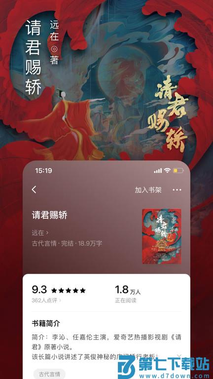 番茄免费小说app官方版 v6.8.1.32 安卓2025版 2