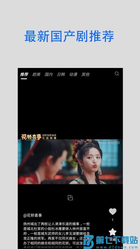 静听免费版v1.2.0 2