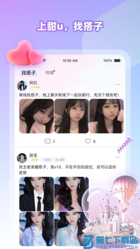 Cojoy官方版v2.8.500 1