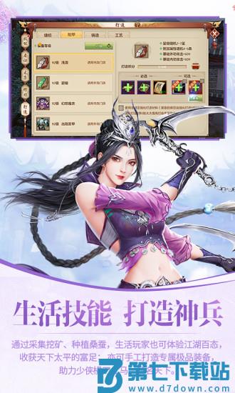 天龙八部手游果盘端 果盘天龙八部下载