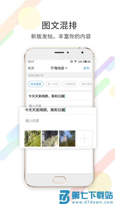 宁海在线官方版 v7.6.0 安卓版 0