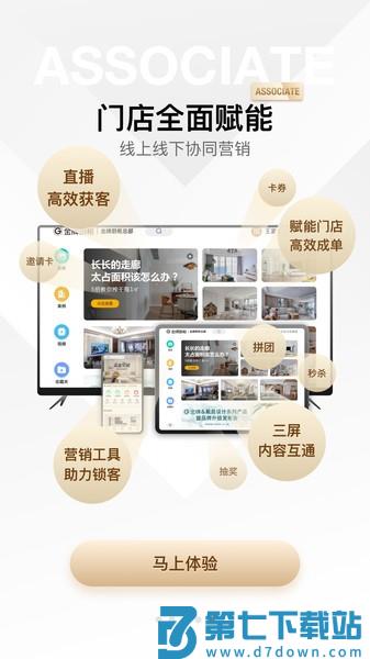 金店涨appv25.07.16 1