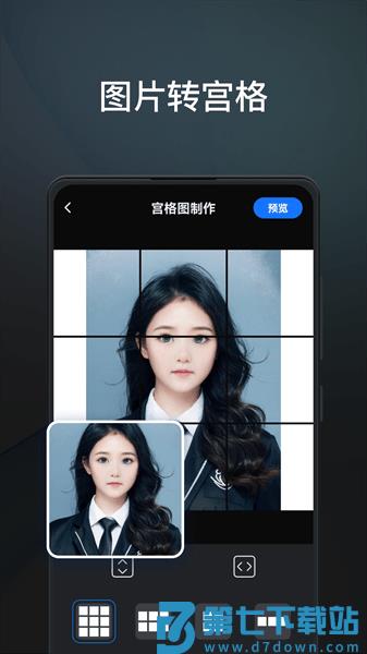 一键改图软件v1.6.0.6 4