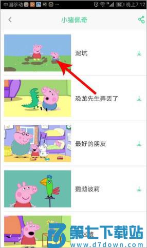 儿歌点点如何投屏到电视上去