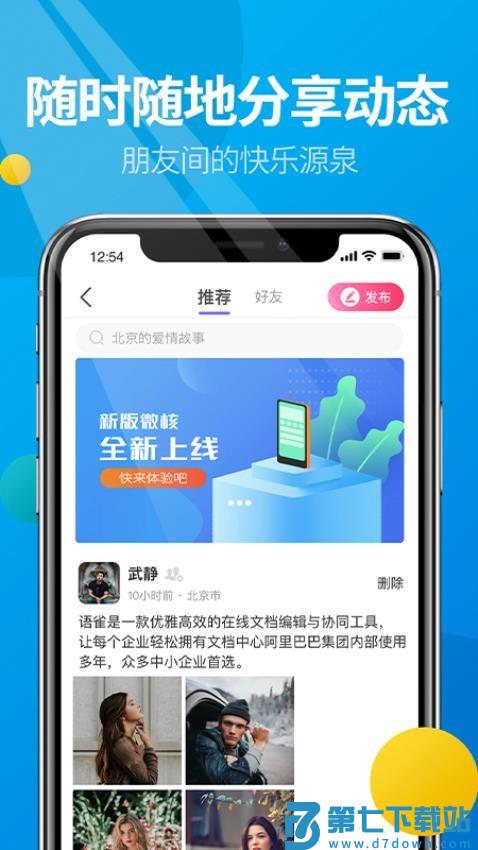 微核app官方版v5.4.9 4