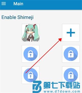shimeji桌宠使用方法
