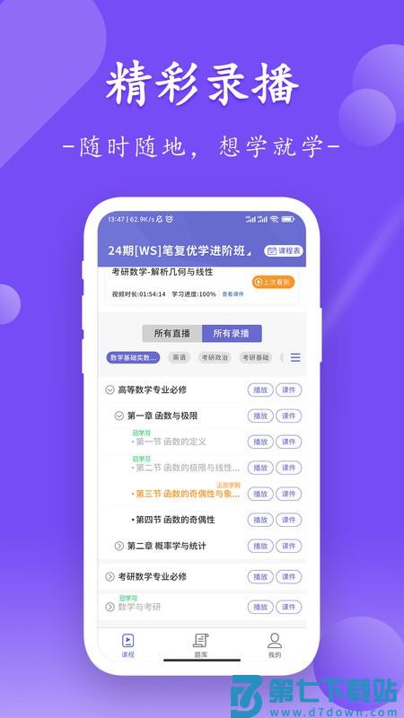 众客数连app
