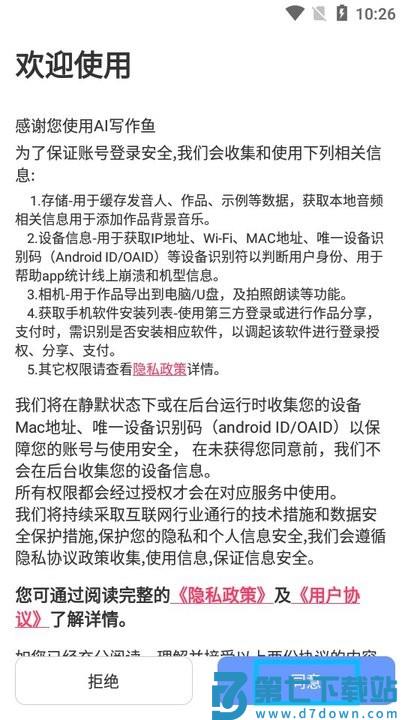 ai写作鱼新手教程