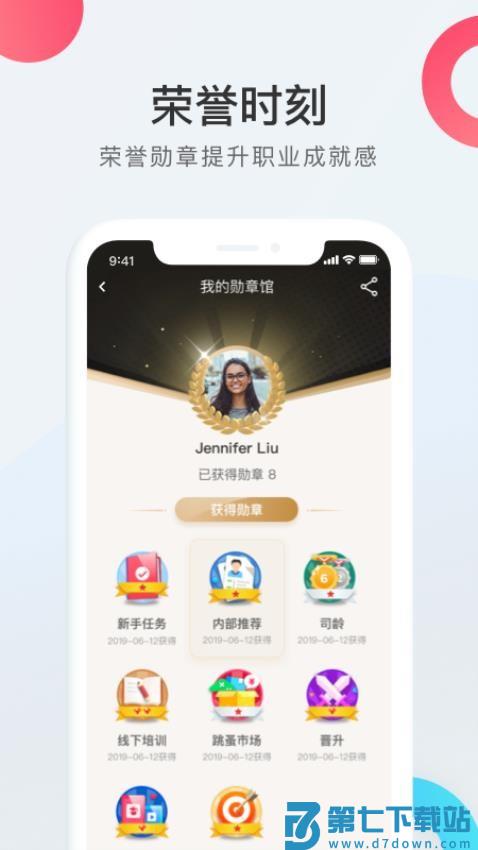 worklife最新版(cdp人力资源一站式服务平台)v3.33.721.1 4