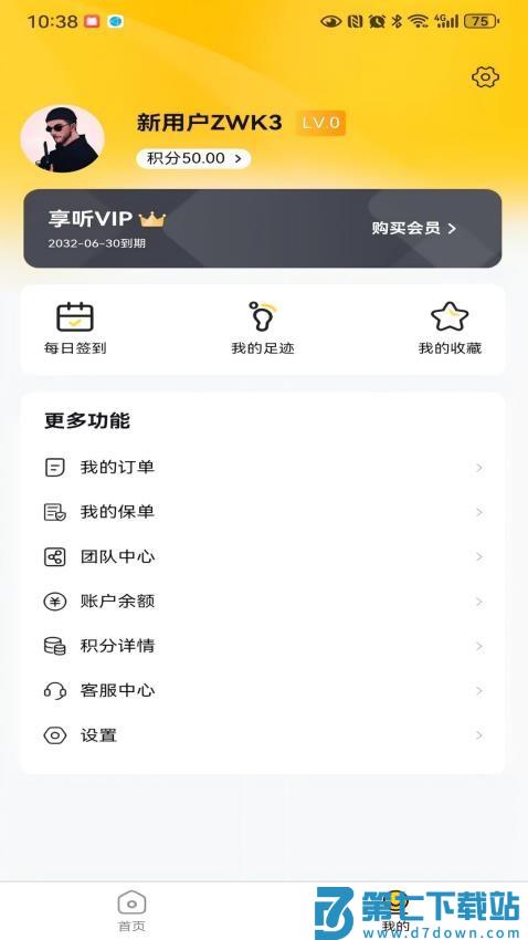 景游游官网版v4.1.6 4