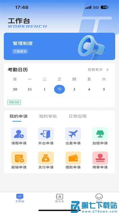 仁隆官网版v10.0.13 4