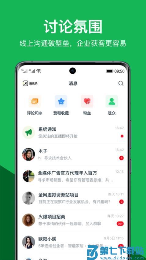 缤商官网版v2.8.1 4