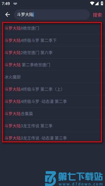 豚豚剧怎么看动漫