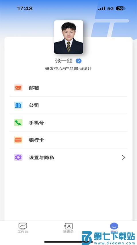 仁隆官网版v10.0.13 3